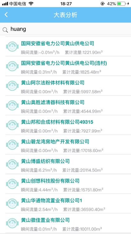 智慧水务地理信息及综合业务系统 screenshot-7