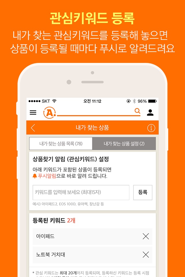 옥션 중고장터_성숙한 중고거래의 시작 screenshot 2