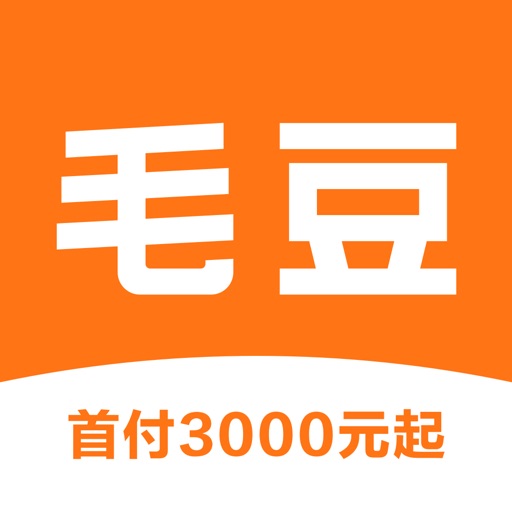 毛豆新车-首付3000元起开新车