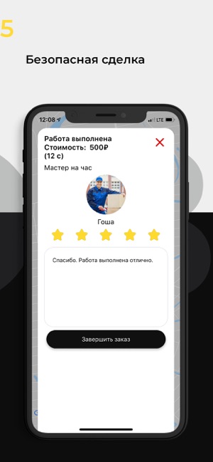 Top Job - исполнители рядом(圖5)-速報App