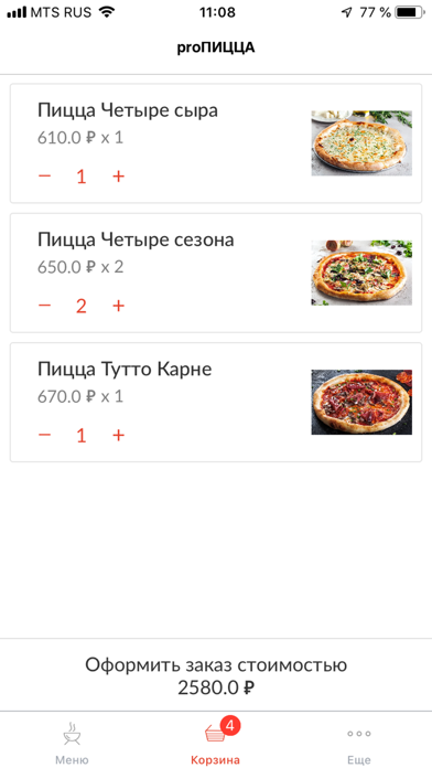 ProPizza — доставка еды screenshot 4