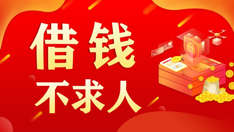 老哥借钱-贷款借钱分期借贷平台