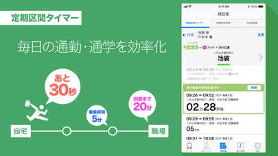 Yahoo!乗換案内 screenshot1