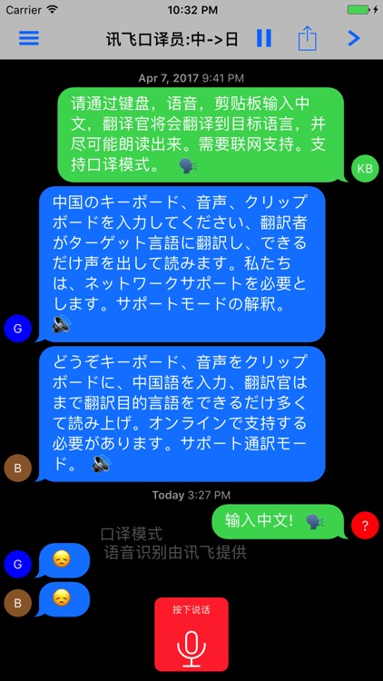 我是翻译官-出国旅游学习必备