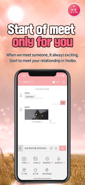 HoneyBaby－最甜戀愛交友ＡＰＰ(結婚.再婚)(圖4)-速報App