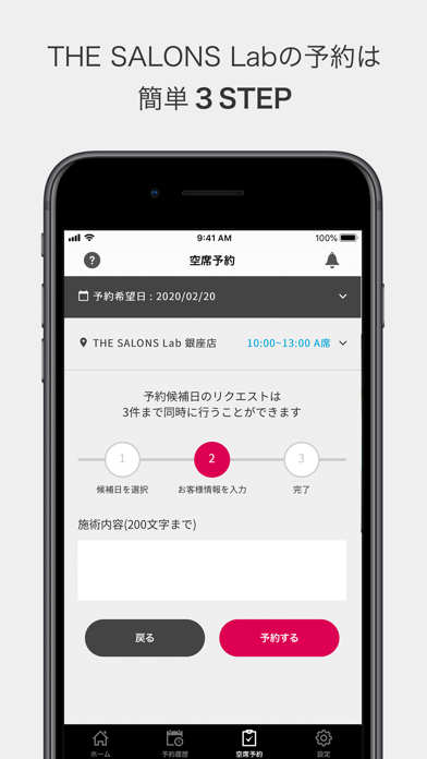 THE SALONS Labのスクリーンショット3 THE SALONS Labのスクリーンショット3