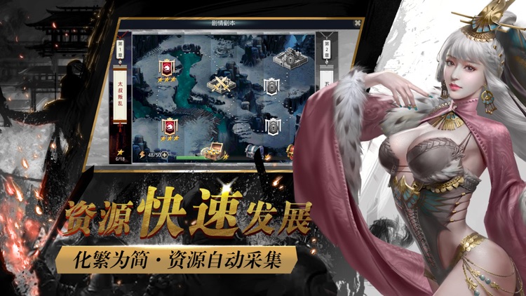 七雄纷争-国战策略游戏 screenshot-3