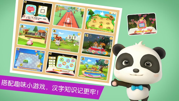 宝宝学汉字-学前儿童识字必备 screenshot-3
