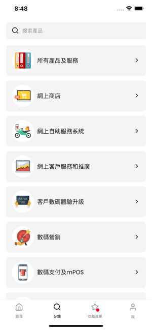 TechFund 創科資助通(圖3)-速報App