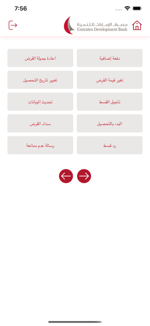 Emirates Development Bank(圖8)-速報App
