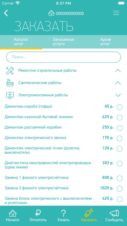 Дом Дыхание screenshot-5