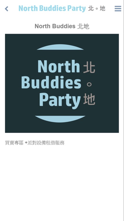 North Buddies Party 北地派對