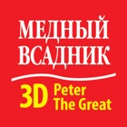 3D Savior - Peter The Great
