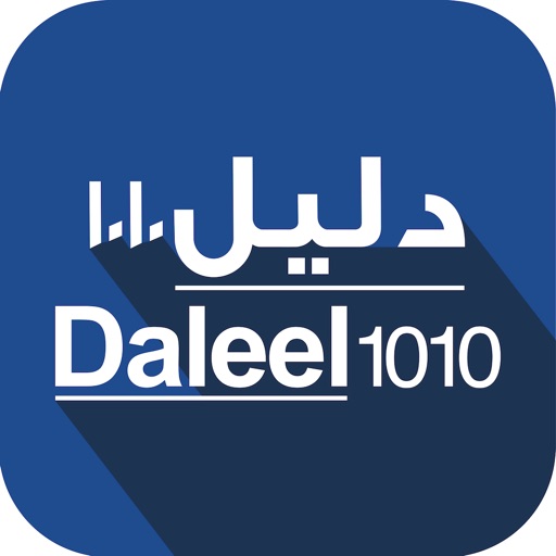 Daleel 1010 iOS App