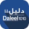 Daleel 1010 is a name that spells delivery for everyone