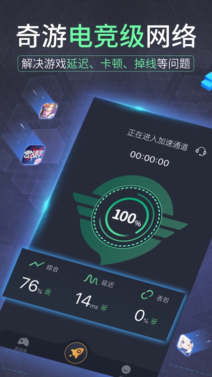 奇游手游加速器-畅玩和平精英pubg
