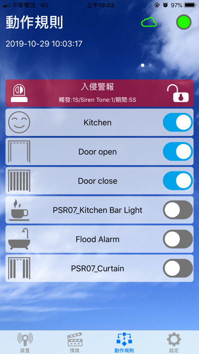 Z-wave Home Mate 2 screenshot 4