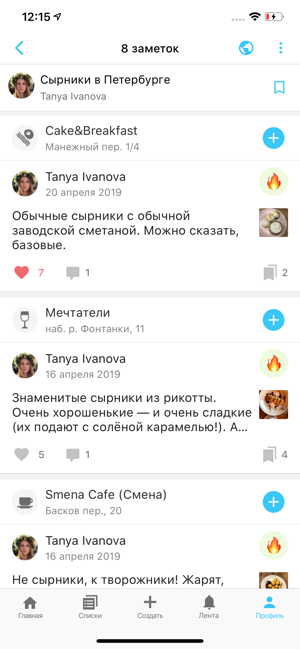 PaperApp — гид от ваших друзей(圖4)-速報App