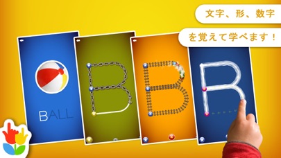 LetterSchool - 書く＆読む ... screenshot1