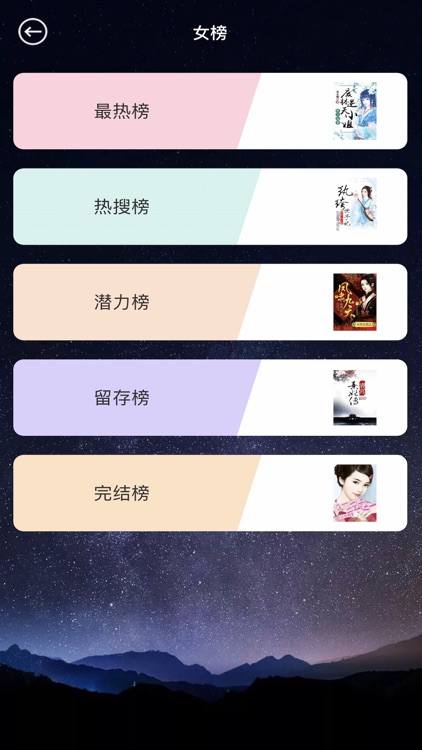 58阅读-海量小说阅读软件