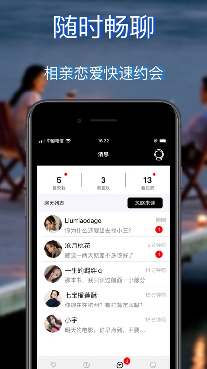 一对 - 年轻人交友约会平台