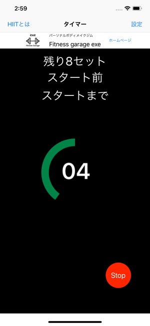 HIIT-timer(圖3)-速報App