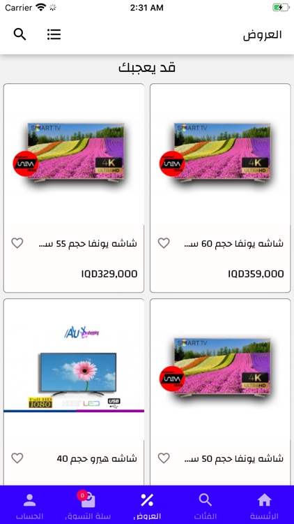 AUX Shopping screenshot-3