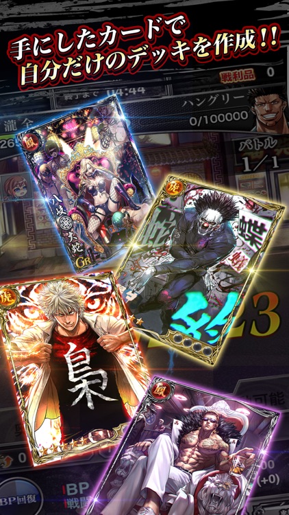 ジョーカー~ギャングロード~ screenshot-3