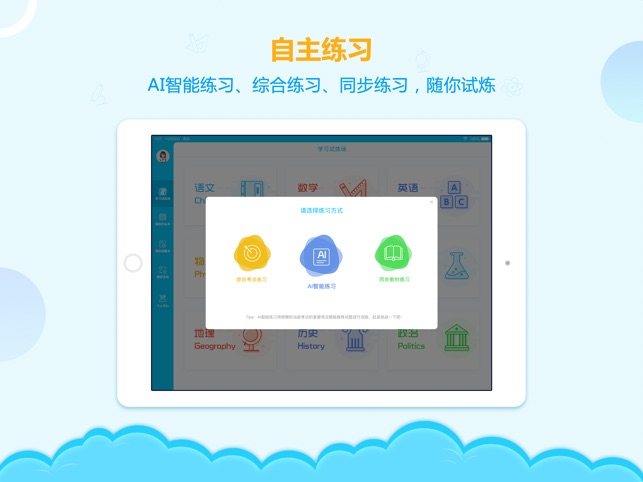 AI学堂(圖2)-速報App