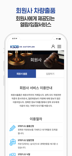 KSDB(圖4)-速報App