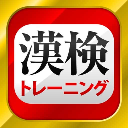 手書きも 無料のおすすめ漢字アプリ8選 アプリ場