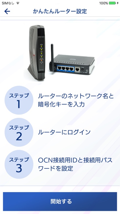 NTT Coｍお客さまサポート