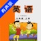 ＊外研版新标准小学英语“优学跟读”应用系列，易学易用，方便快捷。