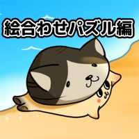 愉快なあさりちゃん達~絵合わせパズル編~ pour PC