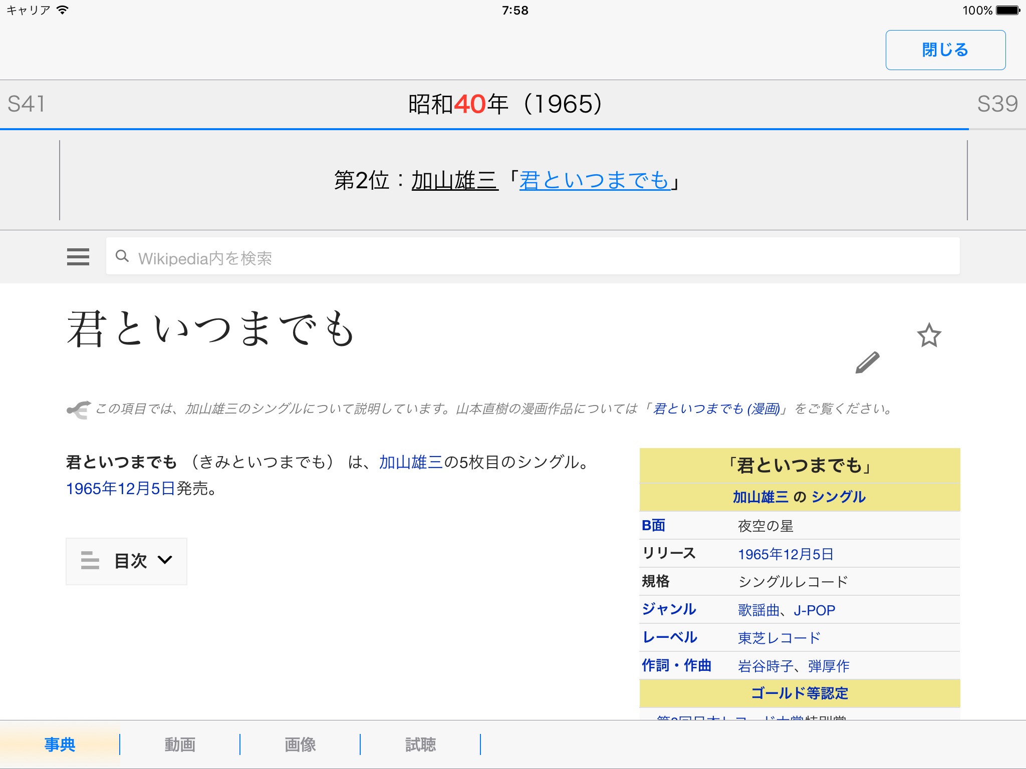 おもいでキット Lite screenshot 2