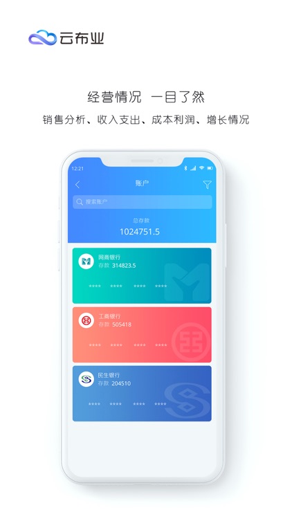 云布业 screenshot-4