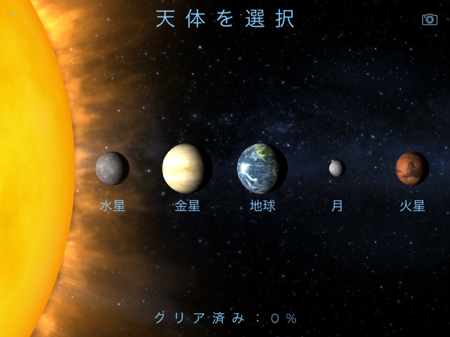 Terragenesis 宇宙移民 をapp Storeで