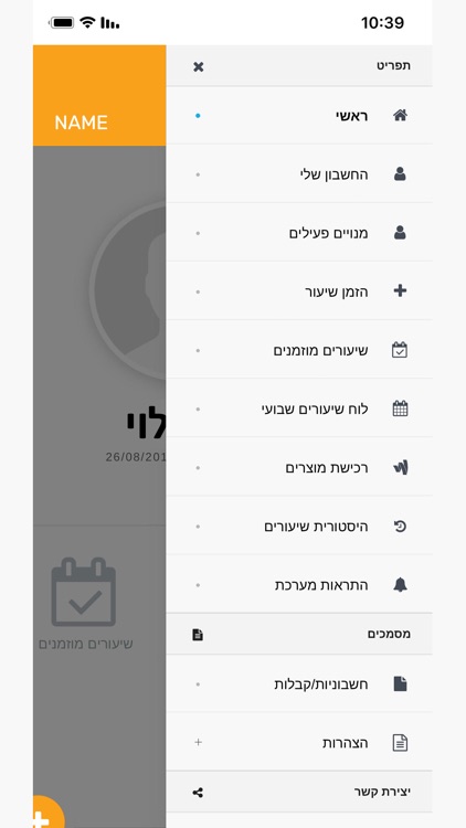 FITCOL - פיטקול screenshot-4