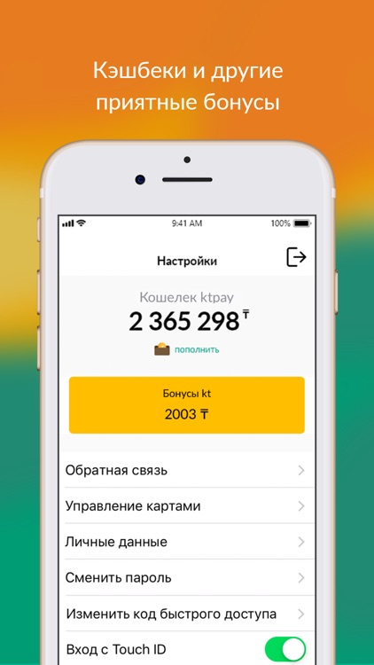 ktpay.kz screenshot-4