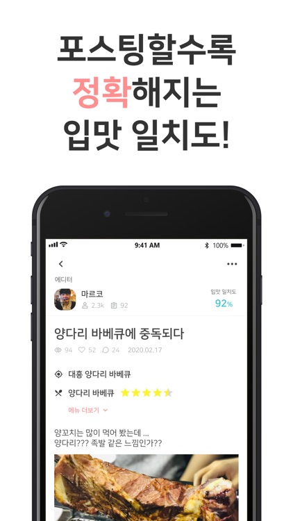 어맛:  미식가들의 음식, 맛집 리뷰 SNS screenshot-7