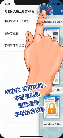 Game screenshot 刘老师系列-外研版9上英语互动练习 apk