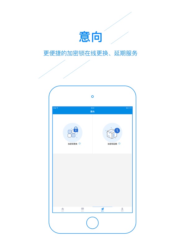 Screenshot #6 pour 道亨云服务