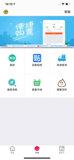 GiWiFi手机助手(圖2)-速報App