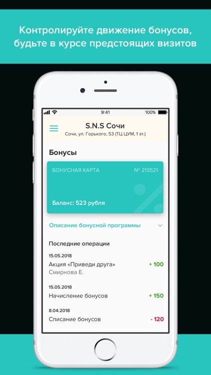 Салон красоты S.N.S Сочи screenshot-3