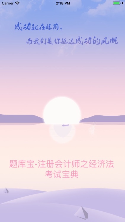 题库宝-注册会计师之经济法考试宝典