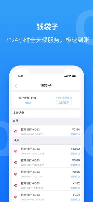 Q码商户通(圖4)-速報App