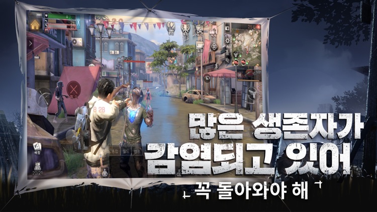 라이프애프터 screenshot-4