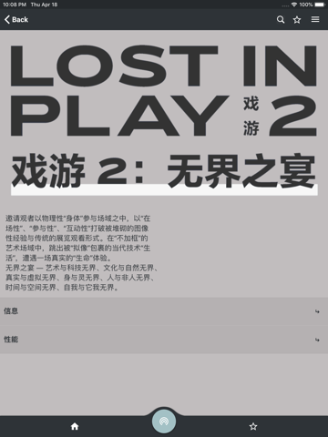 Скриншот из LOST IN PLAY