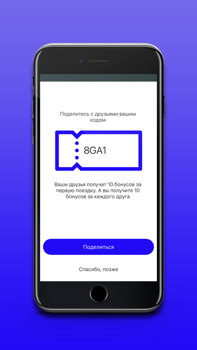 Такси Оренбург screenshot 4
