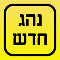 .נהג חדש pour PC